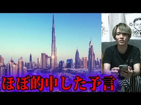 江戸時代の人たちが予想した未来！！【都市伝説】