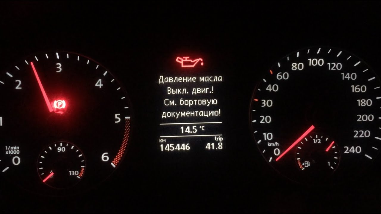 Давление масла 2.0 tsi. Фольксваген t5 2.5 датчик давления масла. Датчик давления масла Фольксваген Тигуан 1.4. Лампочка давления масла Фольксваген т5. Лампа давления масла Тигуан 2.0.