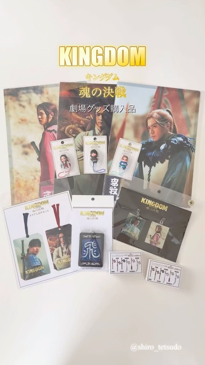映画『キングダム魂の決戦』劇場グッズ購入品✨#shorts#キングダム