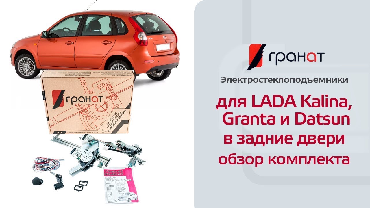 Акцент или гранта