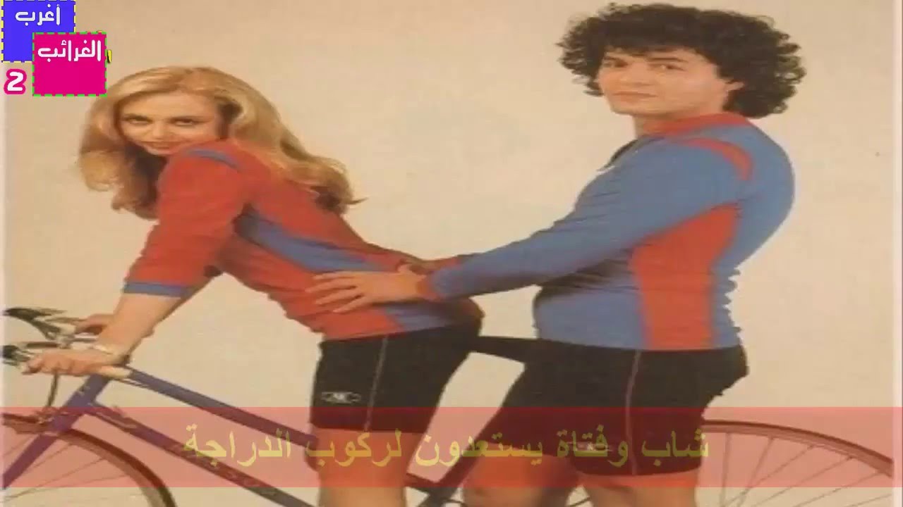 هذه الصور ليست صور اباحية فانظر مرة اخرى بتركيز YouTube — free download