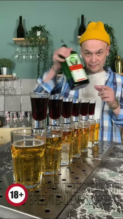 Как пить Ягерьмастер на вечеринке - YouTube