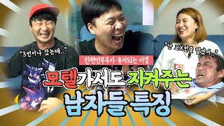 내 남편은 결혼전 3번이나 나를 지켜줬다! 도대체 왜...?