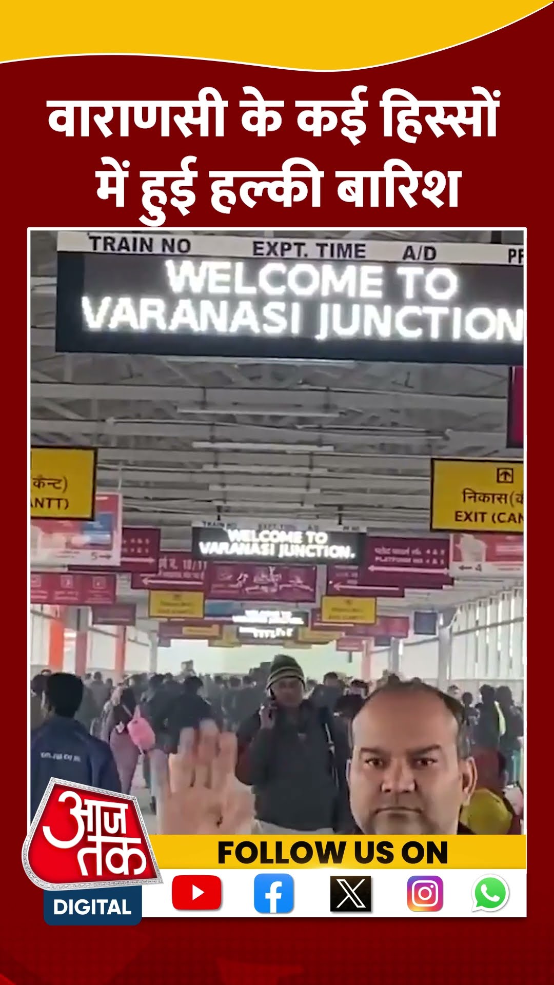 Varanasi के कई हिस्सों में हुई हल्की बारिश | #shorts #shortsvideo #viralvideo