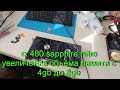 rx 480 sapphire nitro увеличение объёма памяти с 4gb до 8gb , Майнинг Ethereum ETH.