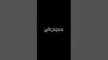 قرآن كريم كرومات قرآن شاشة سوداء كرومات قرآن القارئ فارس عباد قرآن كريم شاشة سوداء