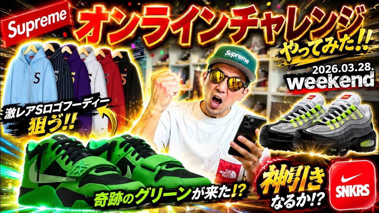 【神回?!】欲しいアイテム全部買えちゃった？！トラヴィスとイエグラとシュプのアレと…自分でも驚きの結果に…？！