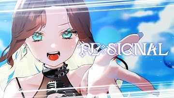 【3rdオリジナル曲】RE:SIGNAL / 翠陽きの【MV】