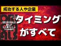 【まとめ】『ORIGINALS 誰もが「人と違うこと」ができる時代』の要約