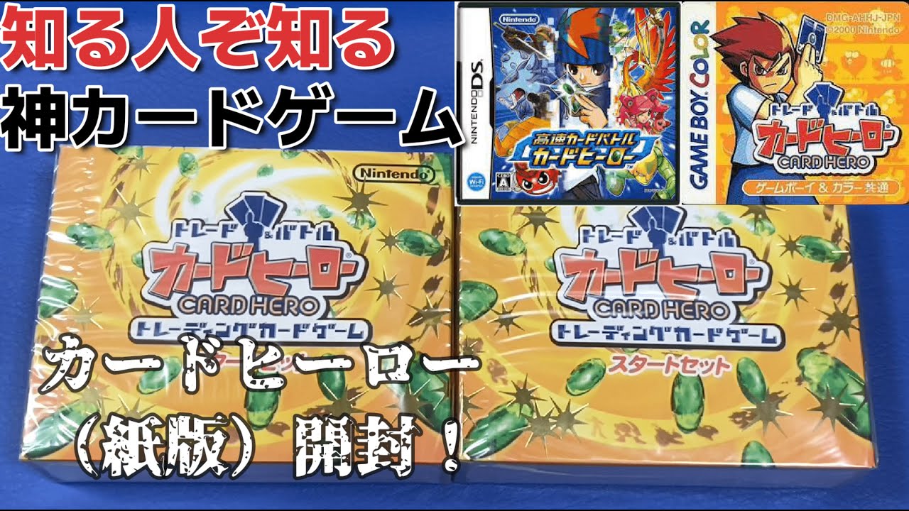 任天堂 トレード&バトル カードヒーローセット (ゲームソフト + 攻略本)