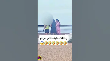 تخيل توقف عليك تيتيزا أنت مع مراتك 