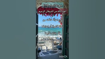 سورة النساء الآية ١٢٨ ¹