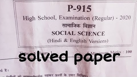 question paper 2020 social science class 10 full paper solve# answer key#