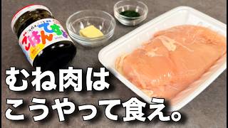 【作り置きにも】鶏胸肉で簡単激ウマ岩のりバターチキンスティック