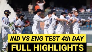 IND vs Eng Test Highlights | Ind vs Eng 4th Day Test Highlights | Ind vs Eng ka match kaun jita hai