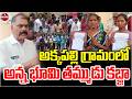 అన్న భూమి తమ్ముడు కబ్జా..? | Akkapalli | 1 Acre Denied, Threats Alleged | Praja voice