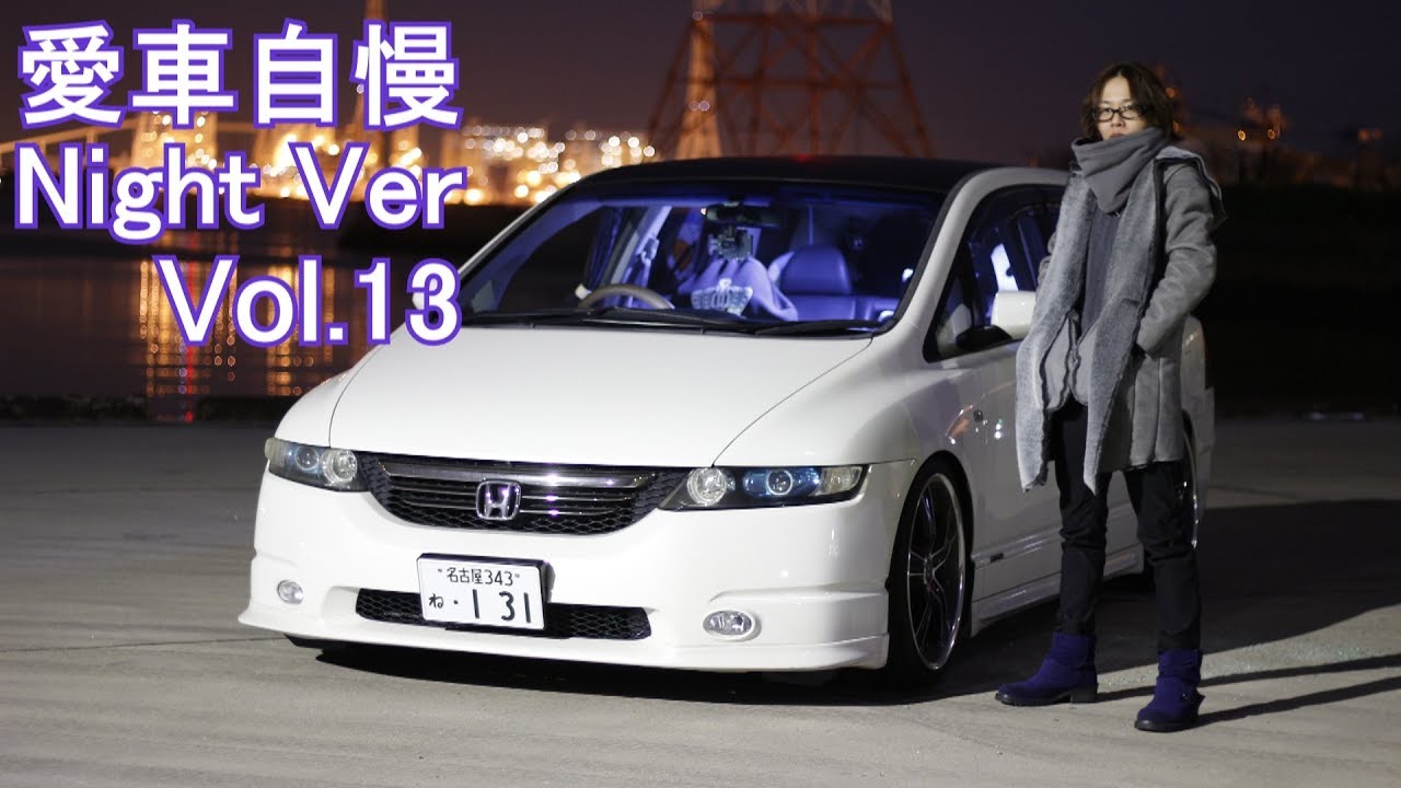 RB1 Odyssey Absolute! Otto-kun specs changed! Car Show Off Night