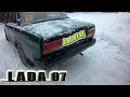 LADA VLOG: МЕЧТА СБЫЛАСЬ, ПОСТАВИЛ ЧЕРНЫЙ БАМПЕР #4