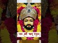 hare Ka Sahara Khatu Shyam hamara#viral #shortvideo Khatu Shyam Baba