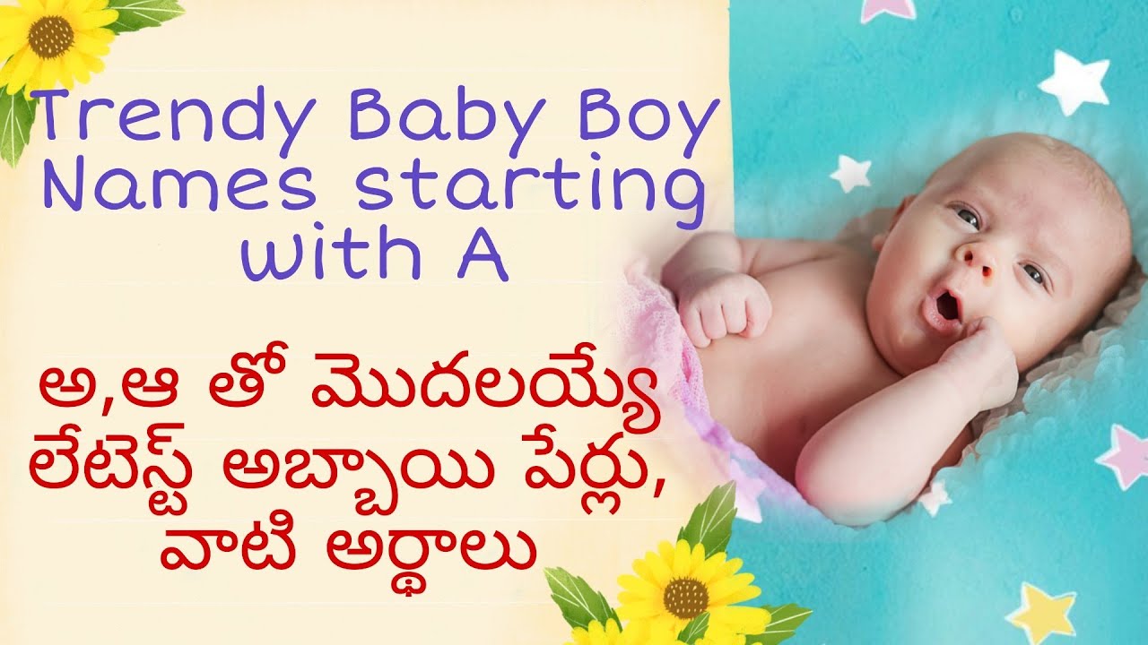 A-Z Baby Names | Part 1| Trendy baby boy names & meanings starting with A | అ,ఆ తో అబ్బాయి పేర్ల