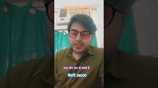 DRCC में रोजगार मेला#बिना परीक्षा नौकरी पाए#drcc#ख़बर1इंडिया#biharboardscrutinyresultkabaayega#love