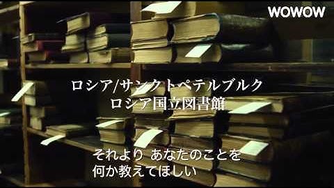【第27回東京国際映画祭】特別招待作品『もしも建物が話せたら』 予告動画