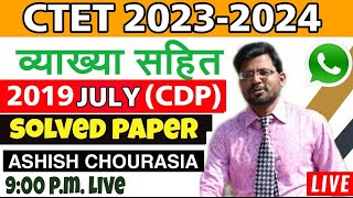 CTET 2019 JULY CDP SOLVED PAPER FINEL ANS KEY BY ASHISH SIR !! Target CTET 2023-2024 !!