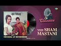 Original LP Recording | Yeh Sham Mastani | Kati Patang | Kishore Kumar | Rajesh Khanna | LP Classics Mp3 Song