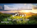 دعاء العهد بصوت الشيخ شبر معلة Viral Videos Viralvideo Video لبيك ياحسين لبيك ياعباس دعاء العهد بصوت الشيخ شبر معلة Viral Videos Viralvideo Video لبيك ياحسين لبيك ياعباس