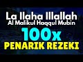 Sholawat Merdu Penarik Rezeki - 100x Laa ilaha illallah al malikul haqqul mubin