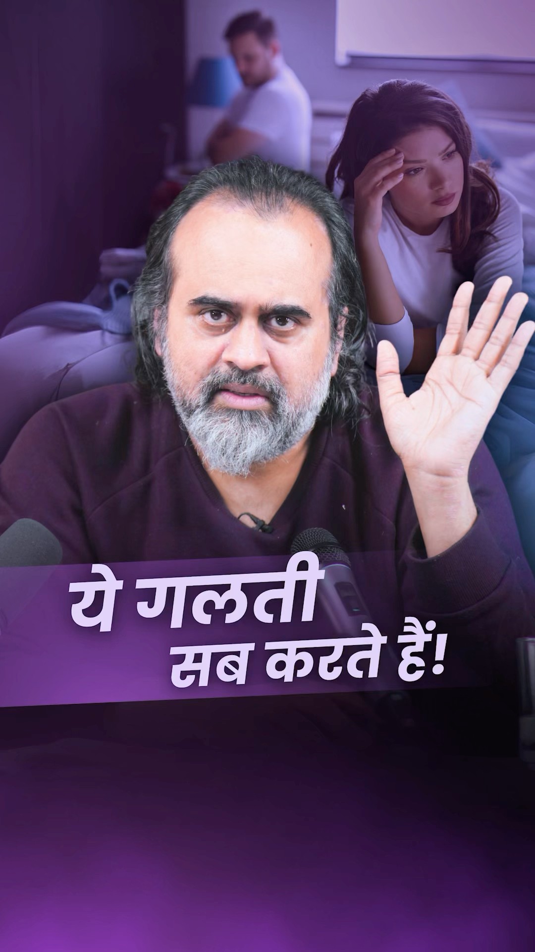 ये गलती सब करते हैं! || आचार्य प्रशांत