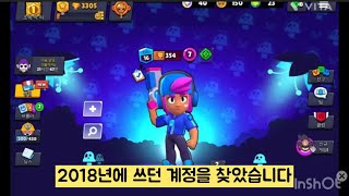 2018년에 쓰던 스타쉘리 있는 계정 찾았습니다....