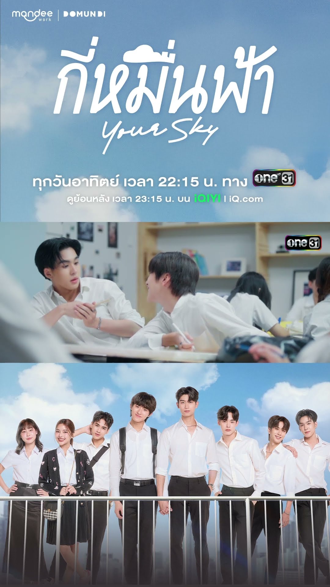 MV เพลงรัก ก็ต้องให้คู่รักมาเล่น! #shorts #กี่หมื่นฟ้า #YourSkySeries