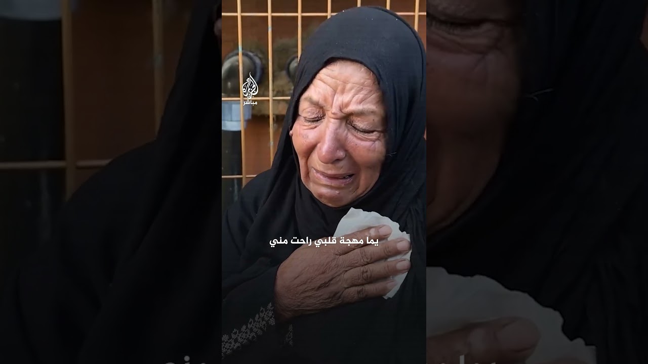 مشاهد وداع موجعة لأمهات فلسـطينيات يلقين نظرات الوداع على جثامين ذويهم الشـ ـهداء في مجمع ناصر الطبي