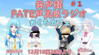 さくらちゃんねる神薙桜fsbの人気動画 Youtubeランキング