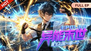 Multisub🐲重生异能觉醒前12小时！我抢尽机缘，八门遁甲轰穿末世复仇路《异能末世，重生后我一拳一个》Supernatural Apocalypse #动态漫画 #動態漫畫 #重生 #都市 screenshot 5