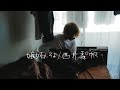 嫉妬しろよ/西片梨帆 弾き語りカバー