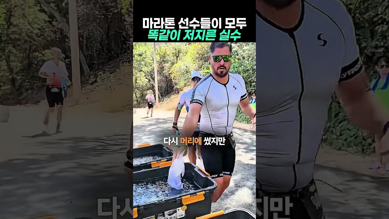 선수들이 모두 똑같이 저지른 실수 썸네일