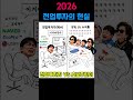 [🎬] 주식 추천왕 ㅣ Stock Picking Guru