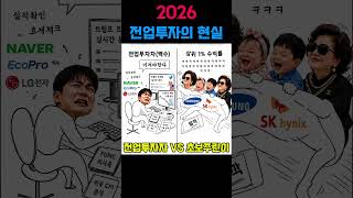 [🎬] 주식 추천왕 ㅣ Stock Picking Guru