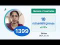 1399 I Athira I Humans of Learnwise I MBA I Kerala's No.1 IGNOU Coaching Platform #learnwise #ignou
