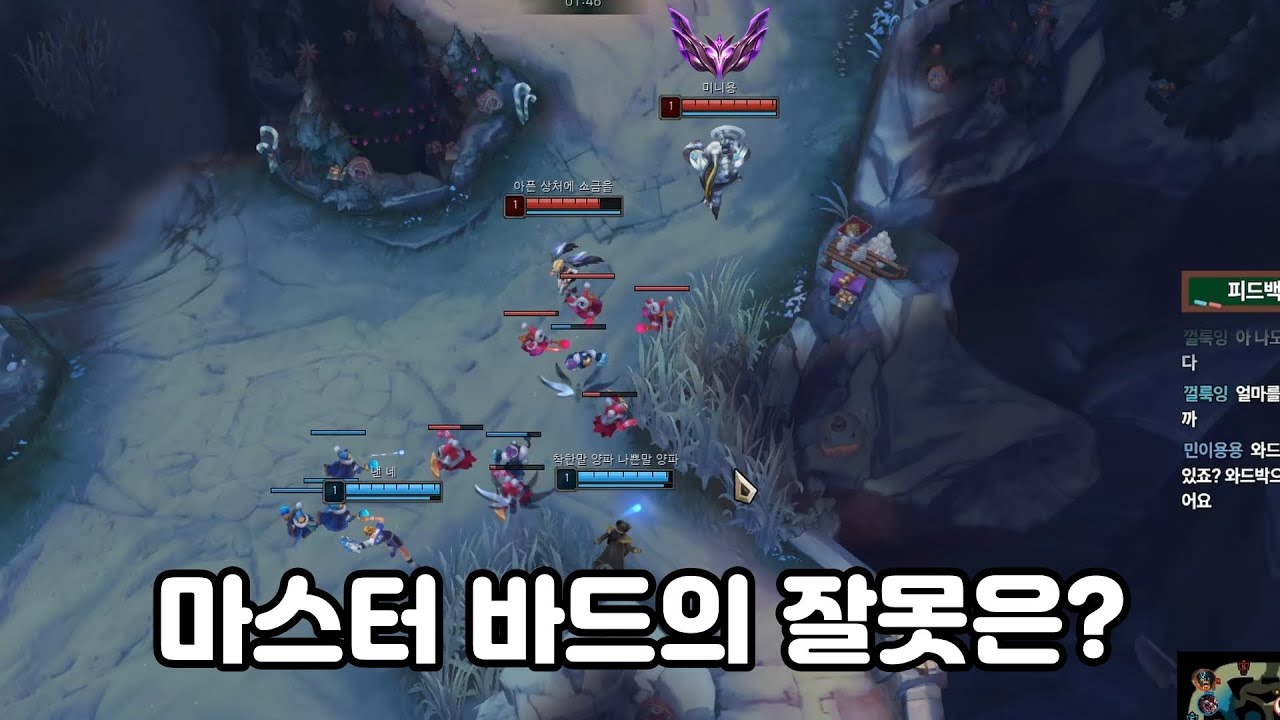 이것만 알아도 서폿으로 마스터 갈 수 있습니다. 미드서폿 마스터 구간 피드백 [롤 강의]