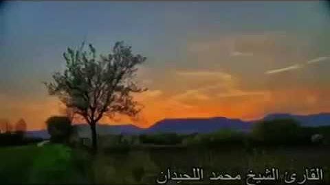 سورة النساء آيه 95 الى 100