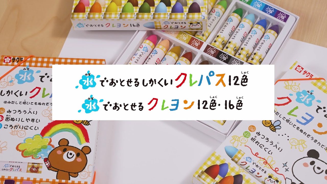 学童文具 水でおとせるクレヨン12色|【堀商店】景品・販促品・お祭り