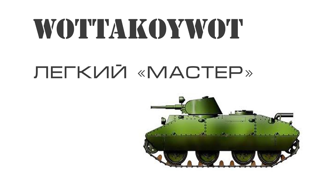 Бт Мастер Интернет Магазин