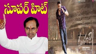 Maharshi Movie Latest Updates Mahesh Babu Vamsi Paidipally Pooja Hegde