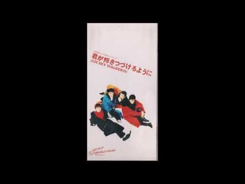 君が輝きつづけるように　JUN SKY WALKER(S)