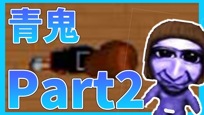 青鬼ONLINE BGM】Ao Oni ONLINE 《Home Title Ver BGM》【Ao Oni BGM