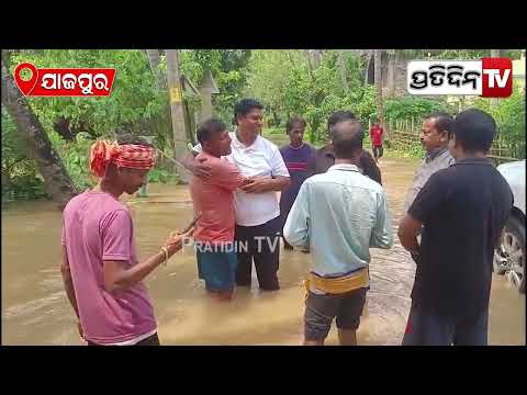 ଯାଜପୁର ଜଳବନ୍ଦୀ ପଞ୍ଚାୟତ ବୁଲିଲେ ପ୍ରଣବ ପ୍ରକାଶ ଦାସ! Pranab prakash visit flood affected areas jajpur.