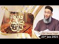 Watch Daura e Tarjuma e Quran | Host: Shuja Uddin Sheikh | 23rd January 2021 | ARY Qtv Online In HD